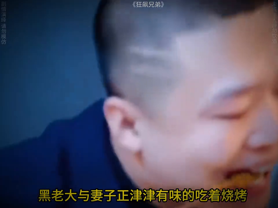 狂飙兄弟封面