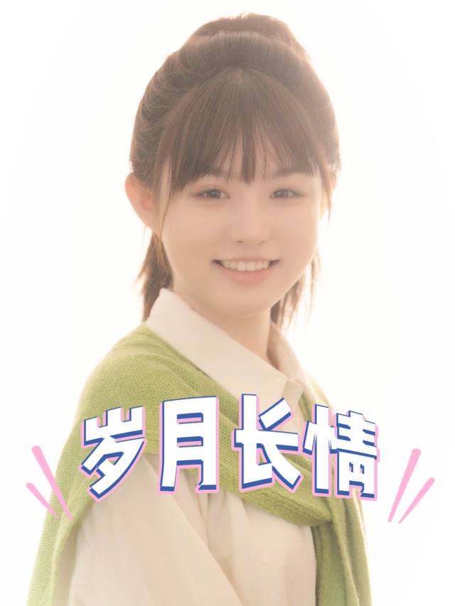岁月长情封面