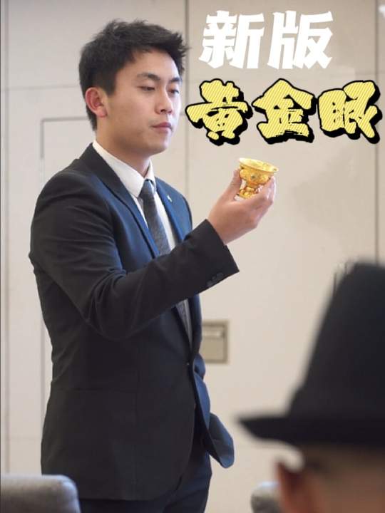 新版黄金眼封面