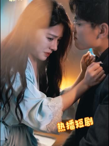拒嫁豪门:影后的渣男老公封面
