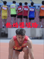 热焰逐冠路封面
