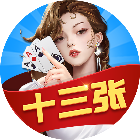 财神十三张 图标
