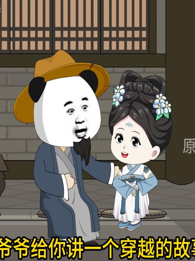 贞观憨婿第三季封面
