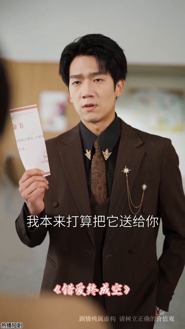错爱终成空封面