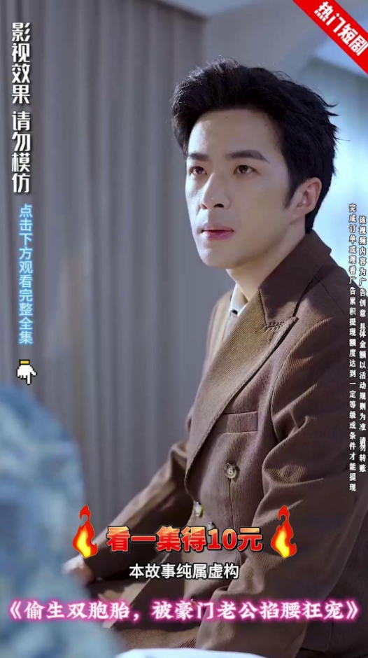 偷生双胞胎，被豪门老公掐腰狂宠封面