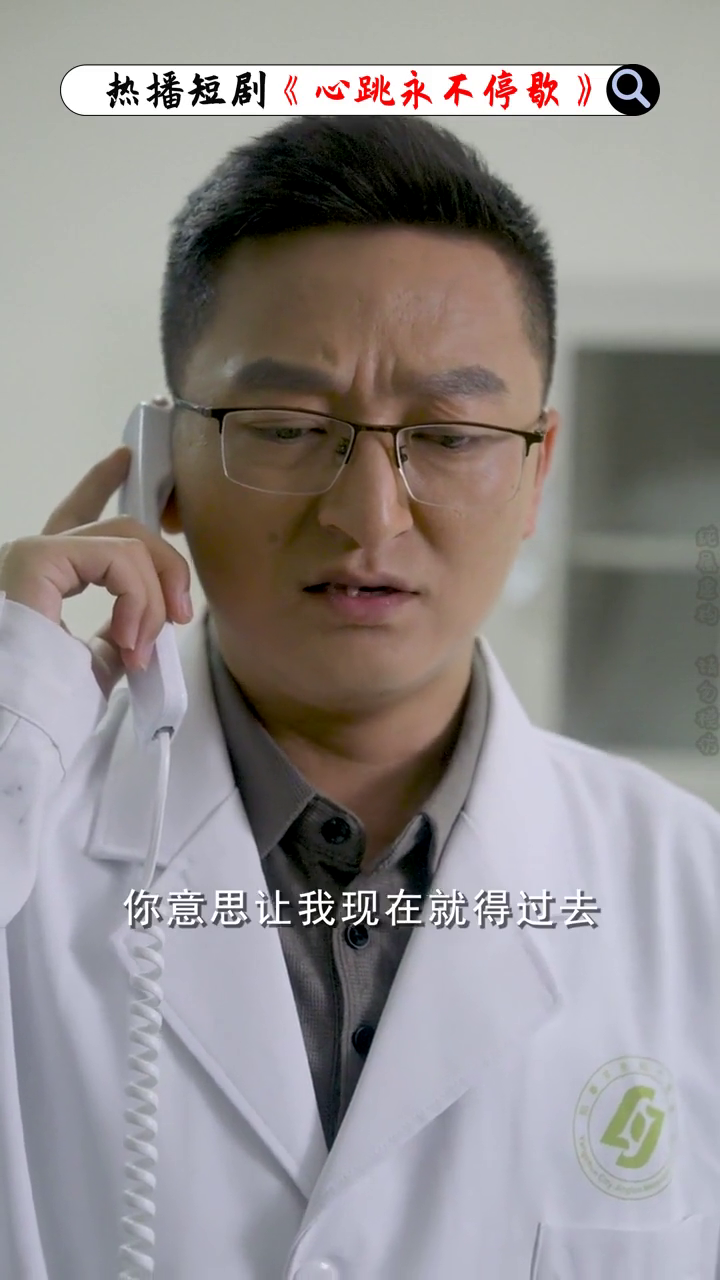 心跳永不停歇封面
