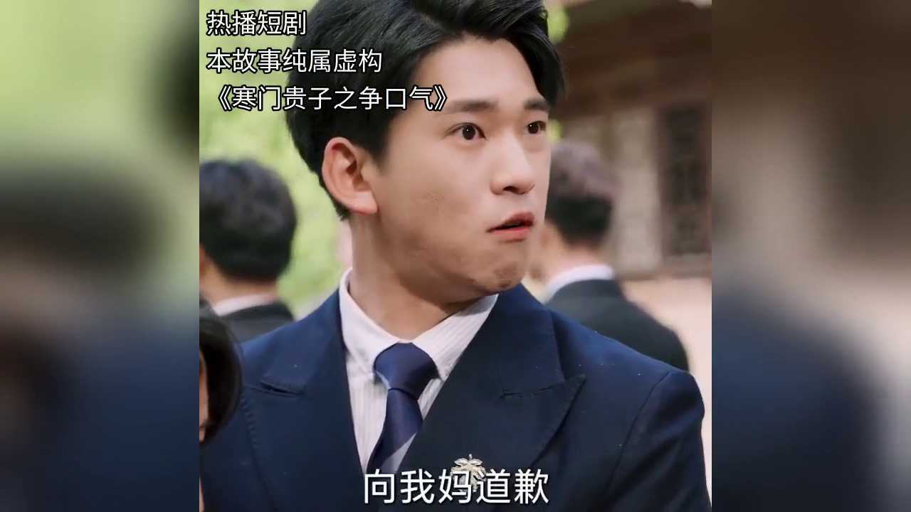 寒门贵子之争口气封面