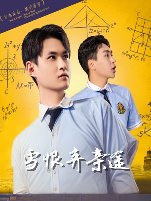 雪恨弃亲途封面