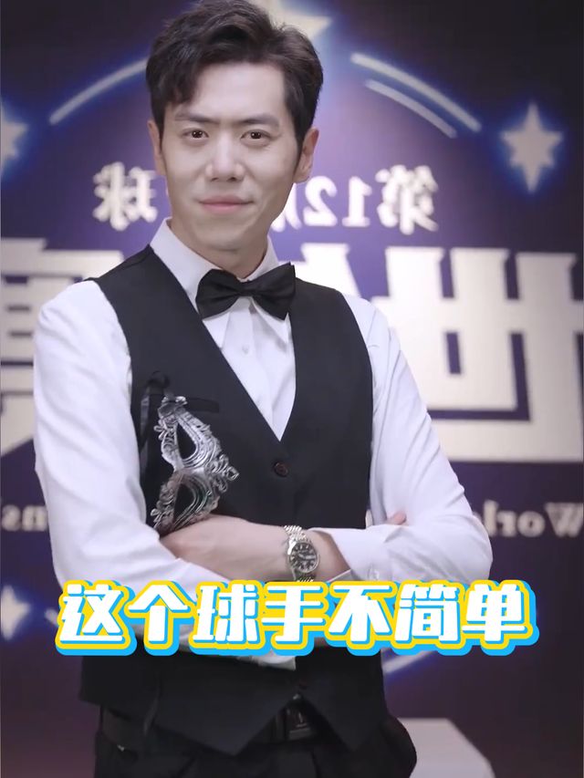 这个球手不简单封面