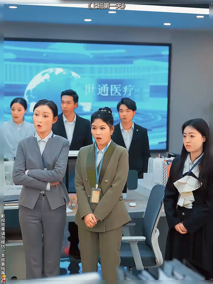 上班第一天封面