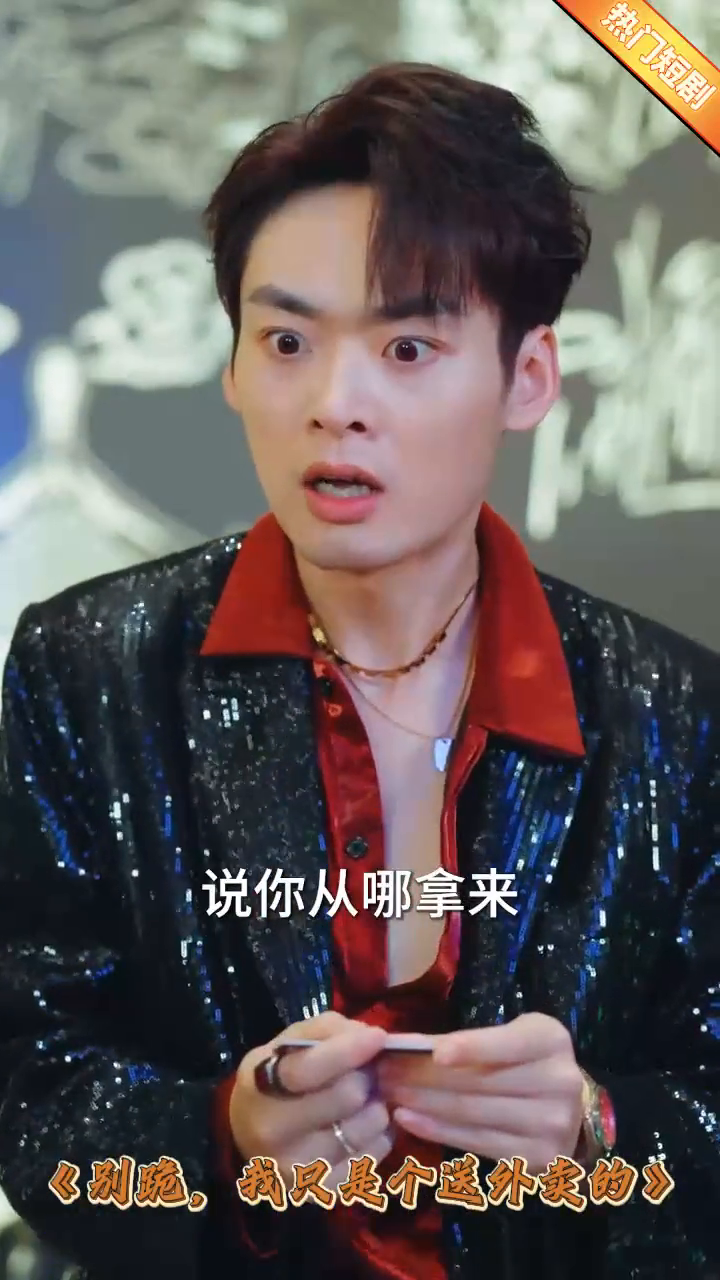 别跪,我只是个送外卖的封面