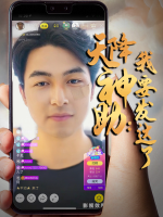 天降神助:我要发达了封面