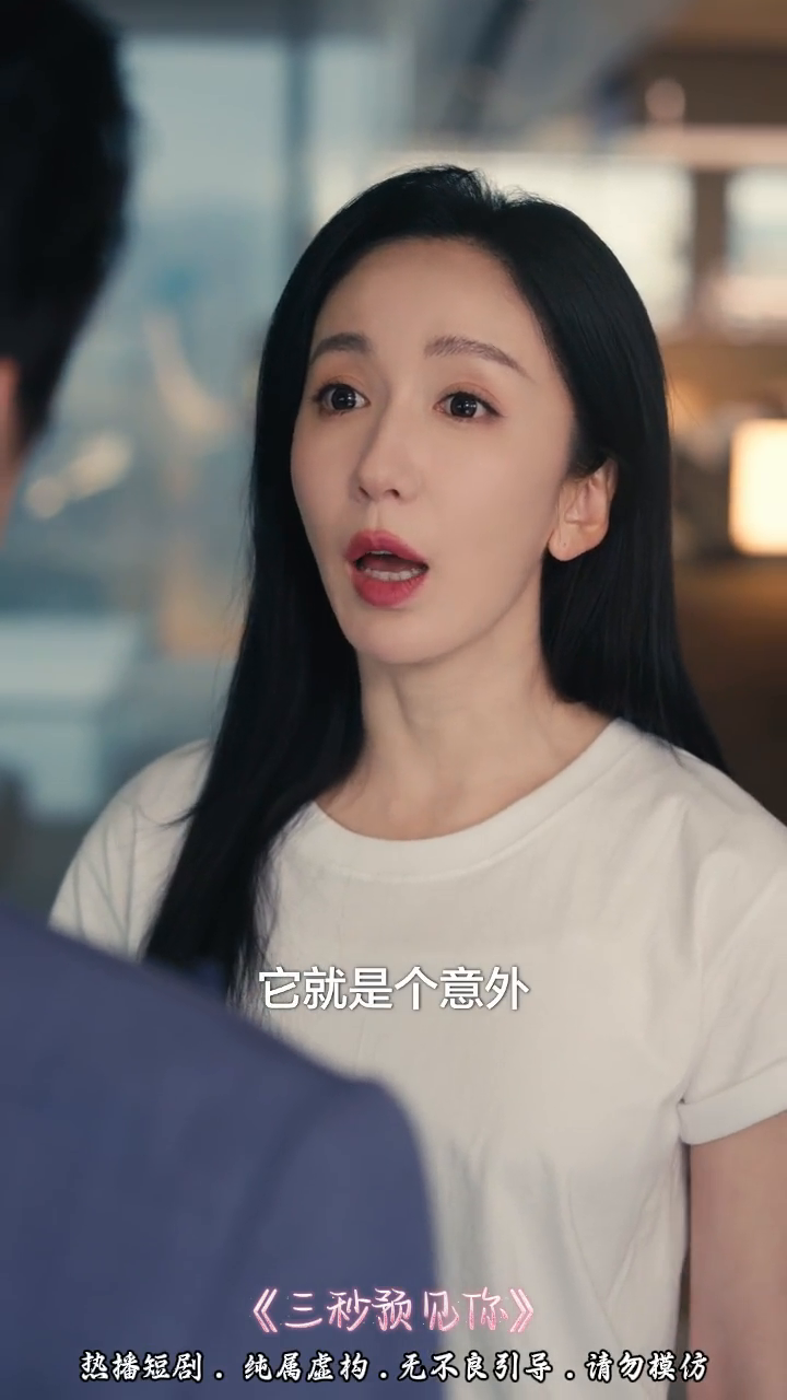 三秒预见你封面