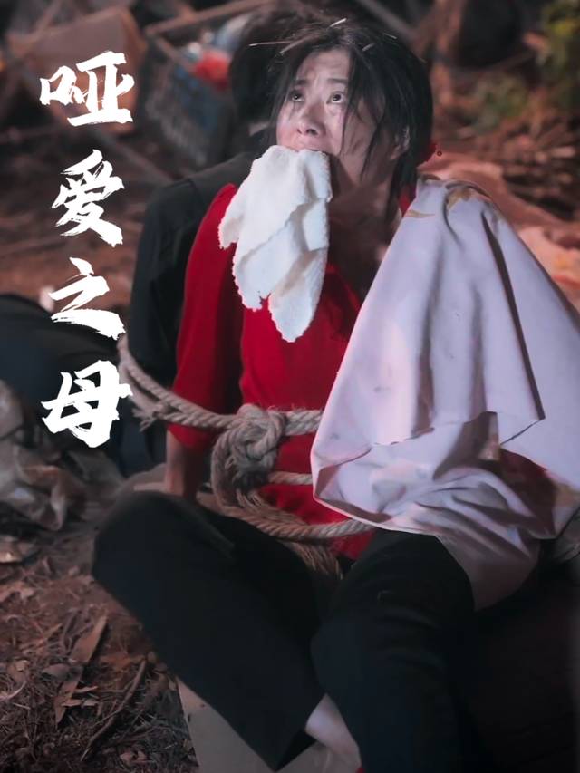 哑爱之母封面