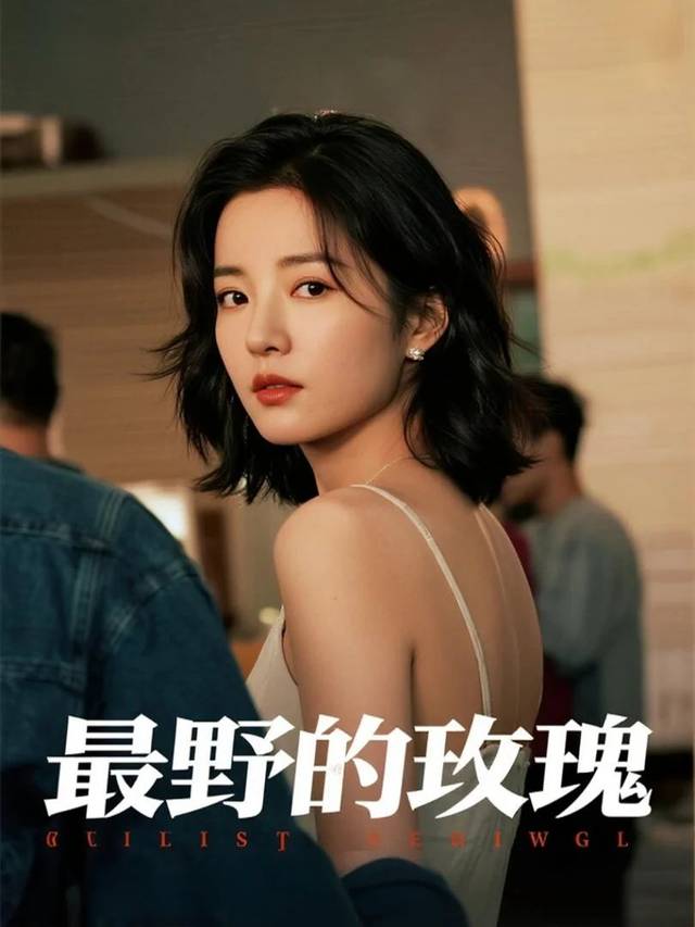 最野的玫瑰封面