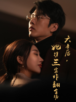 六年后,她携三宝回归帅翻全场封面