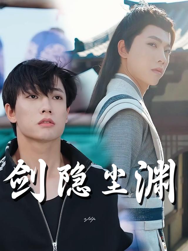 剑隐尘渊封面