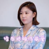 婚后琐碎仍藏爱封面