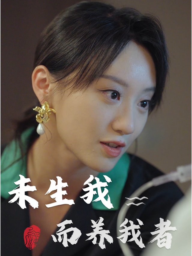 未生我而养我者封面