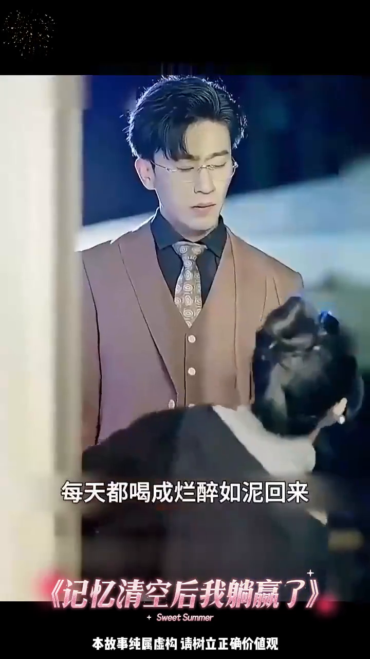 记忆清空后我躺赢了封面