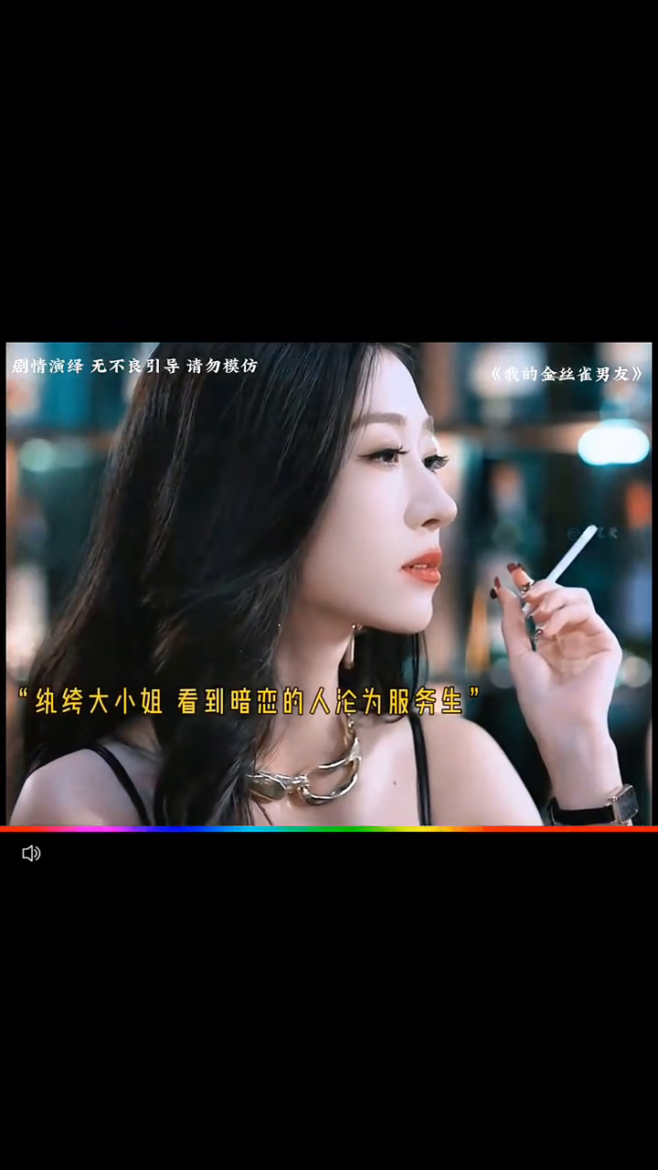 我的金丝雀男友封面