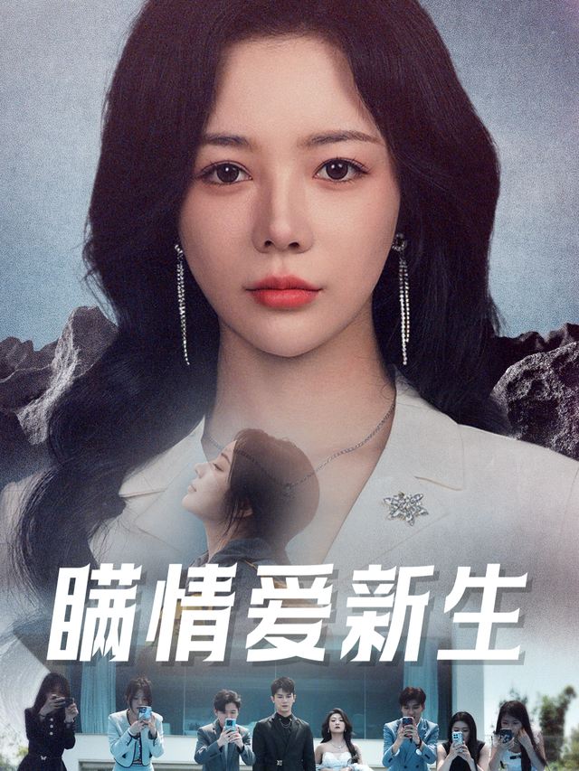 瞒情爱新生封面