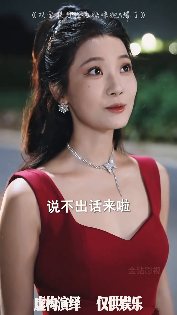 双宝联盟,怪力妈咪她A爆了封面