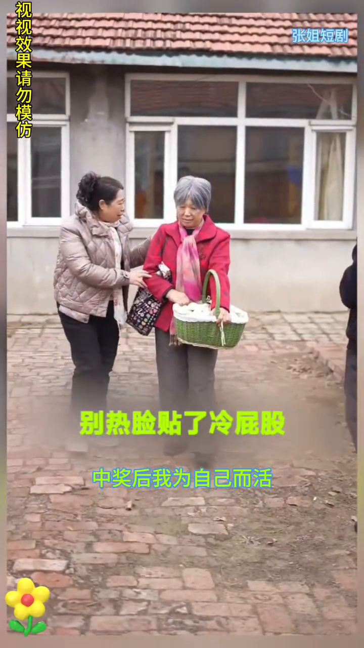 中奖后我为自己而活封面