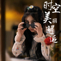 时空美丽邂逅封面