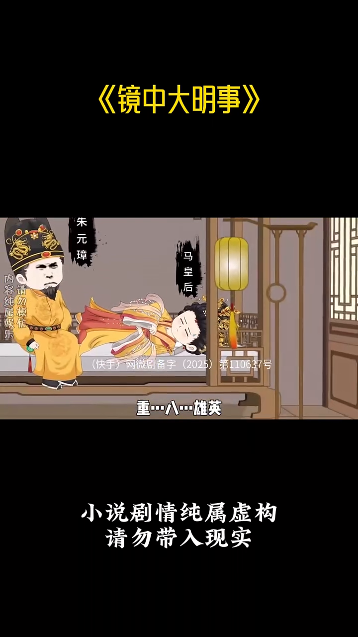 镜中大明事封面