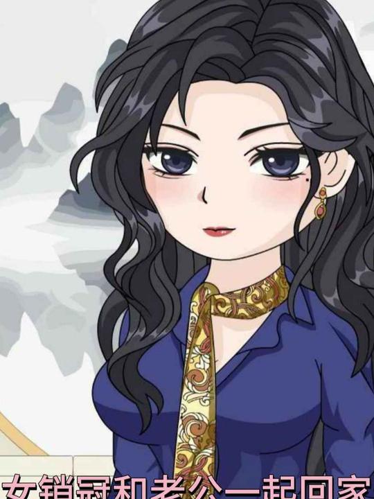 女销冠和老公一起回家过节封面