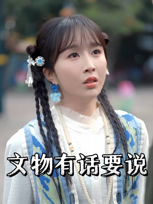 文物有话要说封面