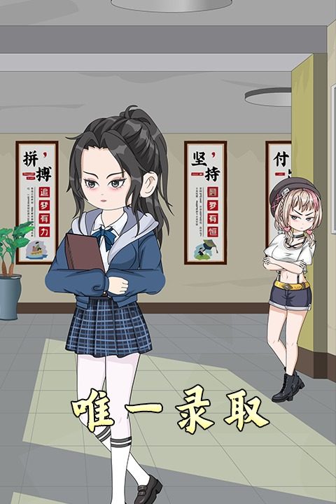 唯一录取封面