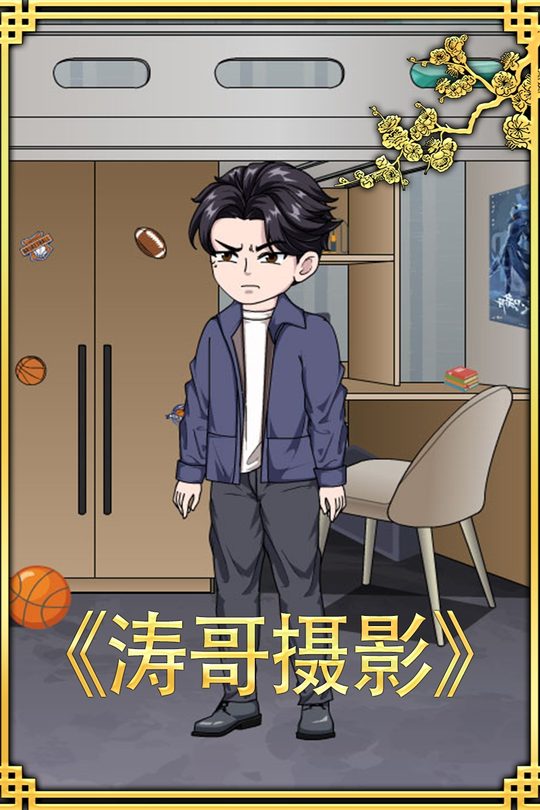 涛哥摄影封面