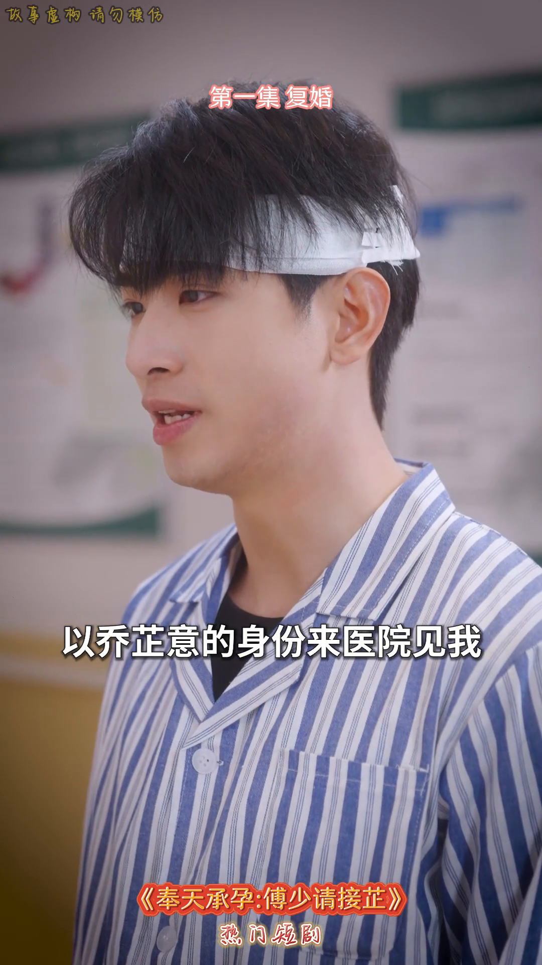 奉天承孕:傅少请接芷封面
