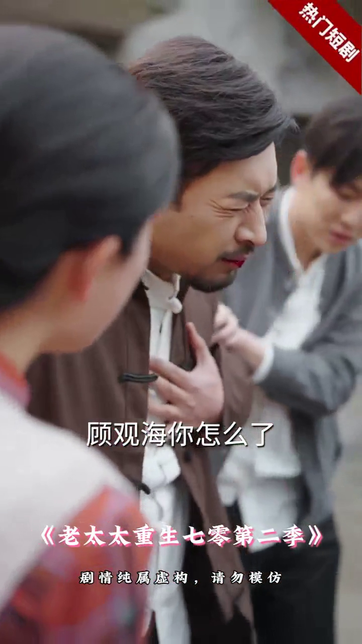 老太太重生七零第二季封面