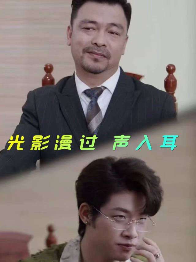 光影漫过,声入耳封面