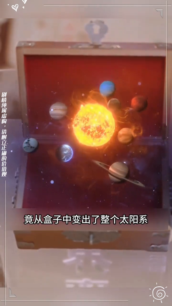 魔术之吞日封面