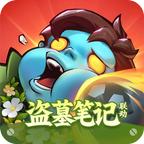 向僵尸开炮 图标