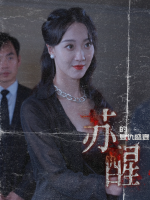苏醒的复仇盛宴封面