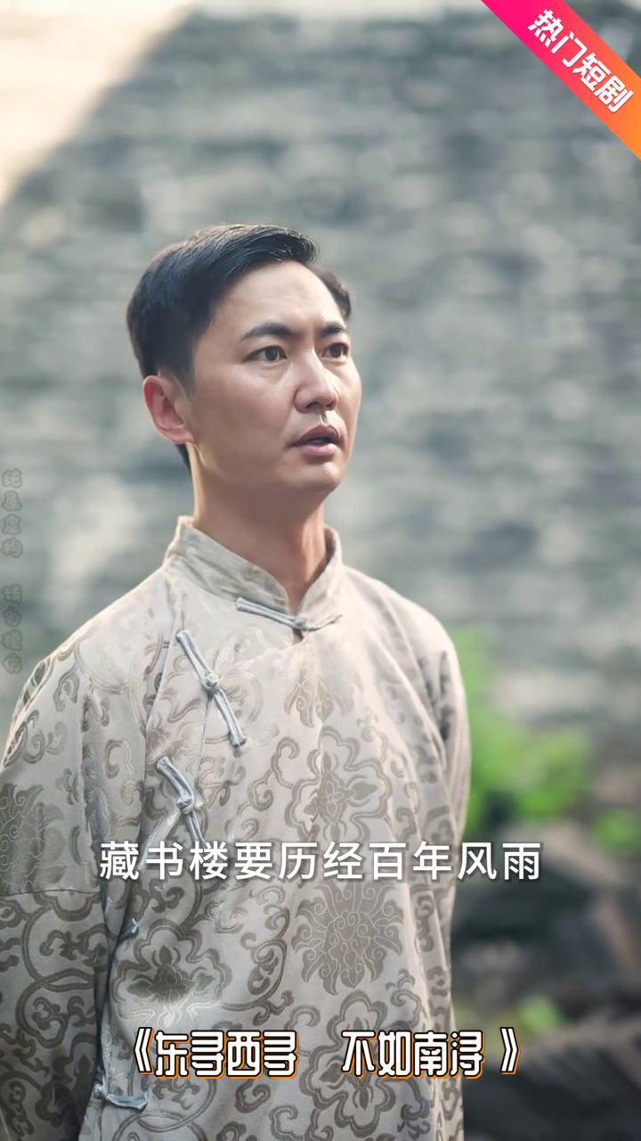 东寻西寻不如南浔封面