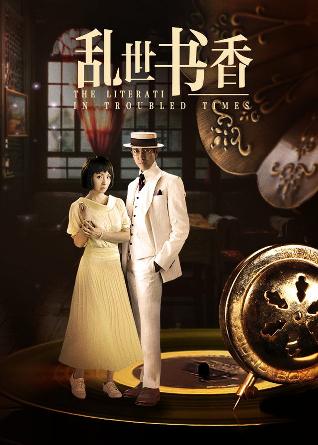 乱世书香(4)封面