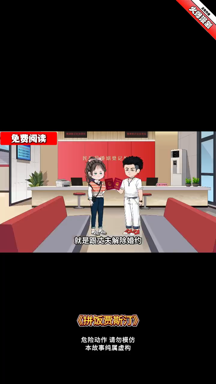 拼饭贾斯汀封面