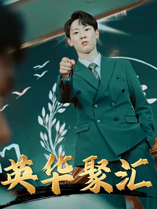 英华聚汇封面