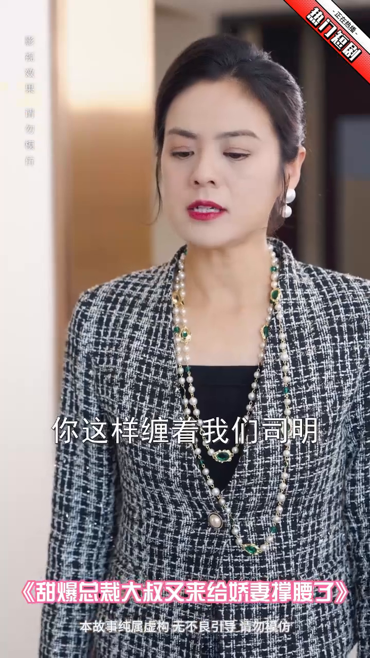 甜爆总裁大叔又来给娇妻撑腰了封面