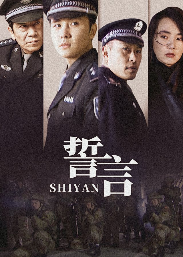 誓言(2)封面