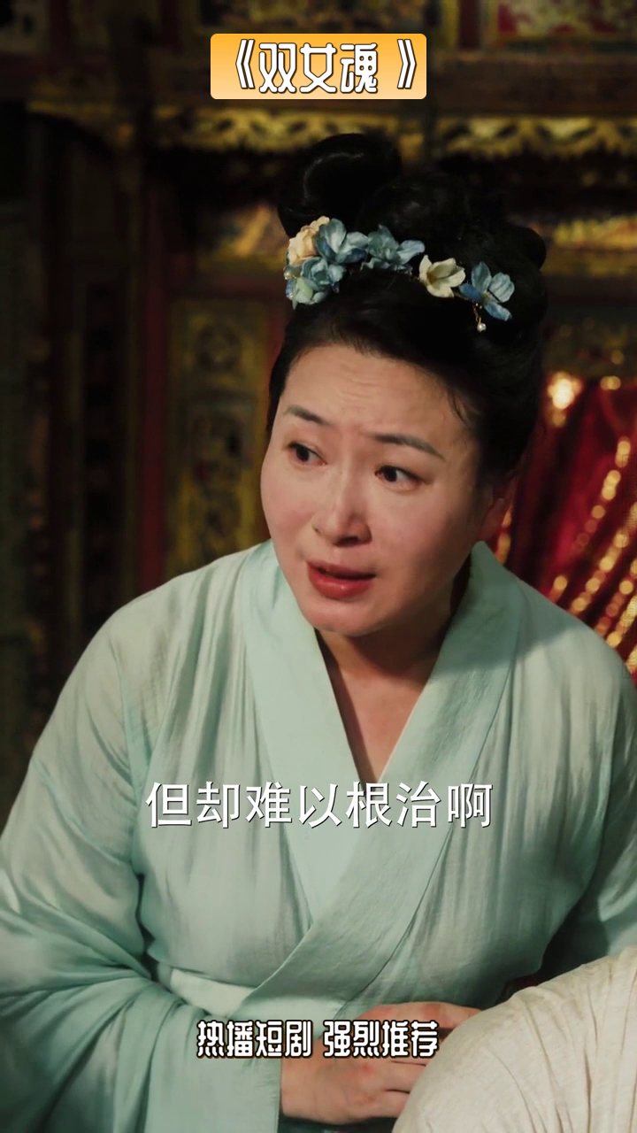 双女魂封面