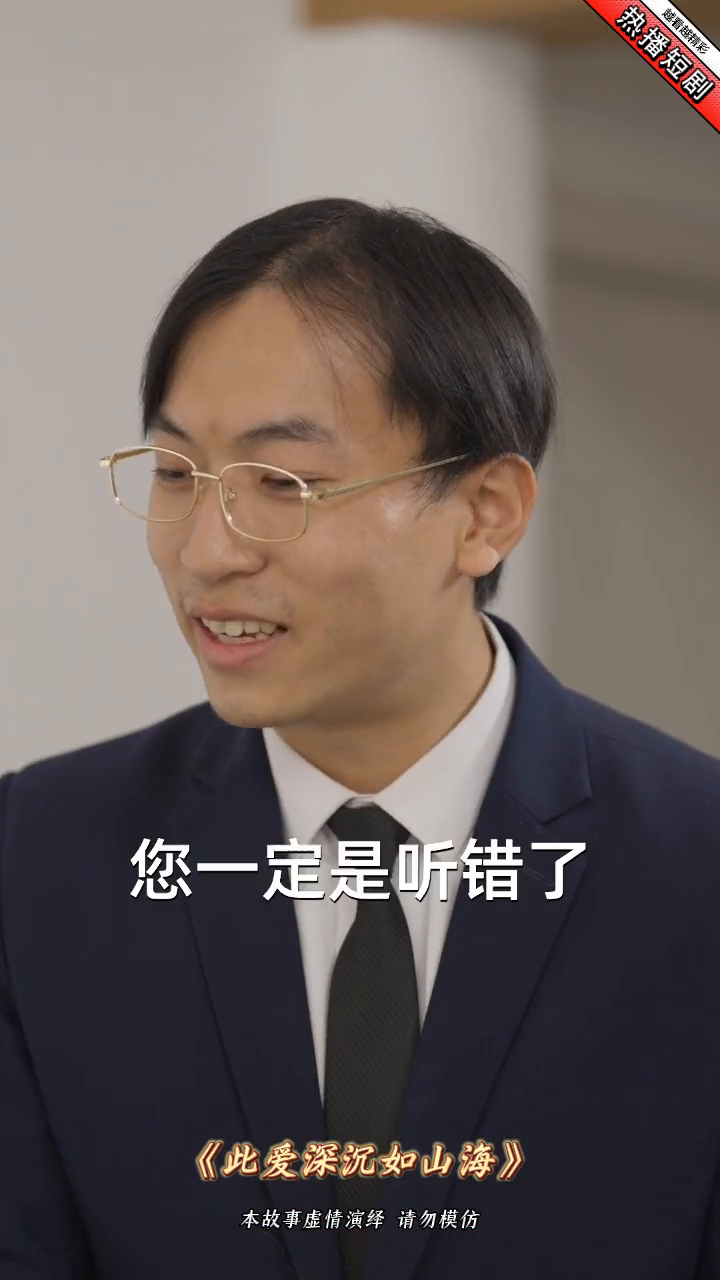 此爱深沉如山海封面