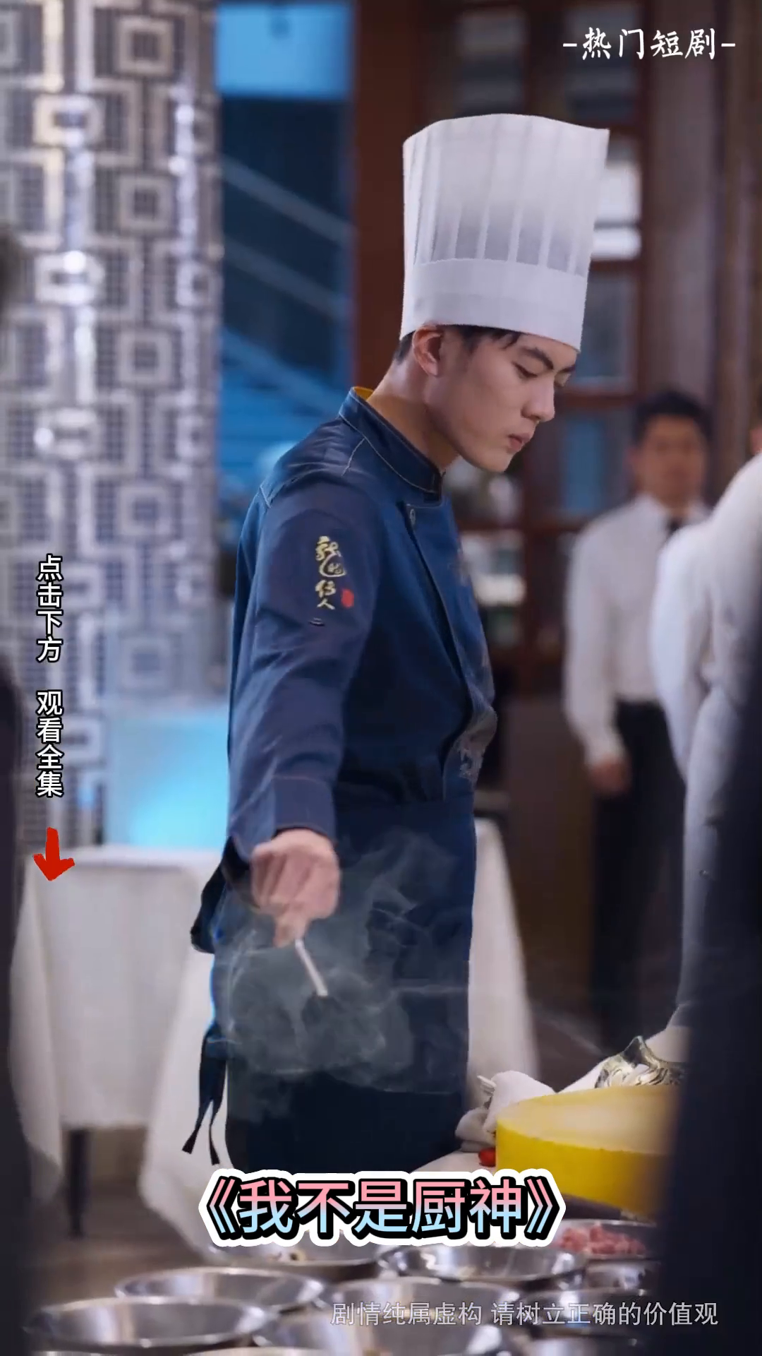 我不是厨神封面