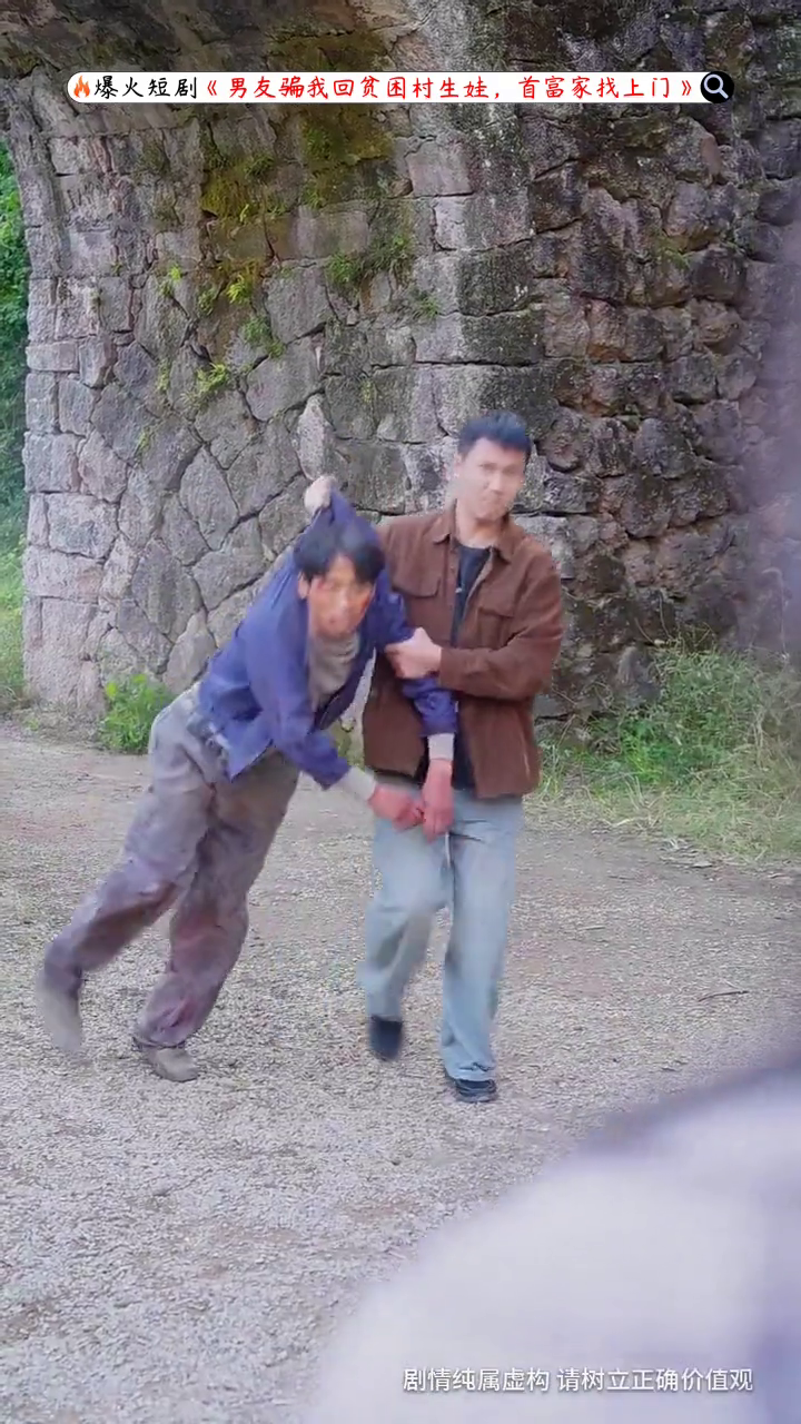 男友骗我回贫困村生娃,首富家找上门封面